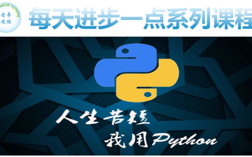 Python小白快速上手实操课程及数据分析~用python读取表格以及实现查看提取操作哔哩哔哩bilibili