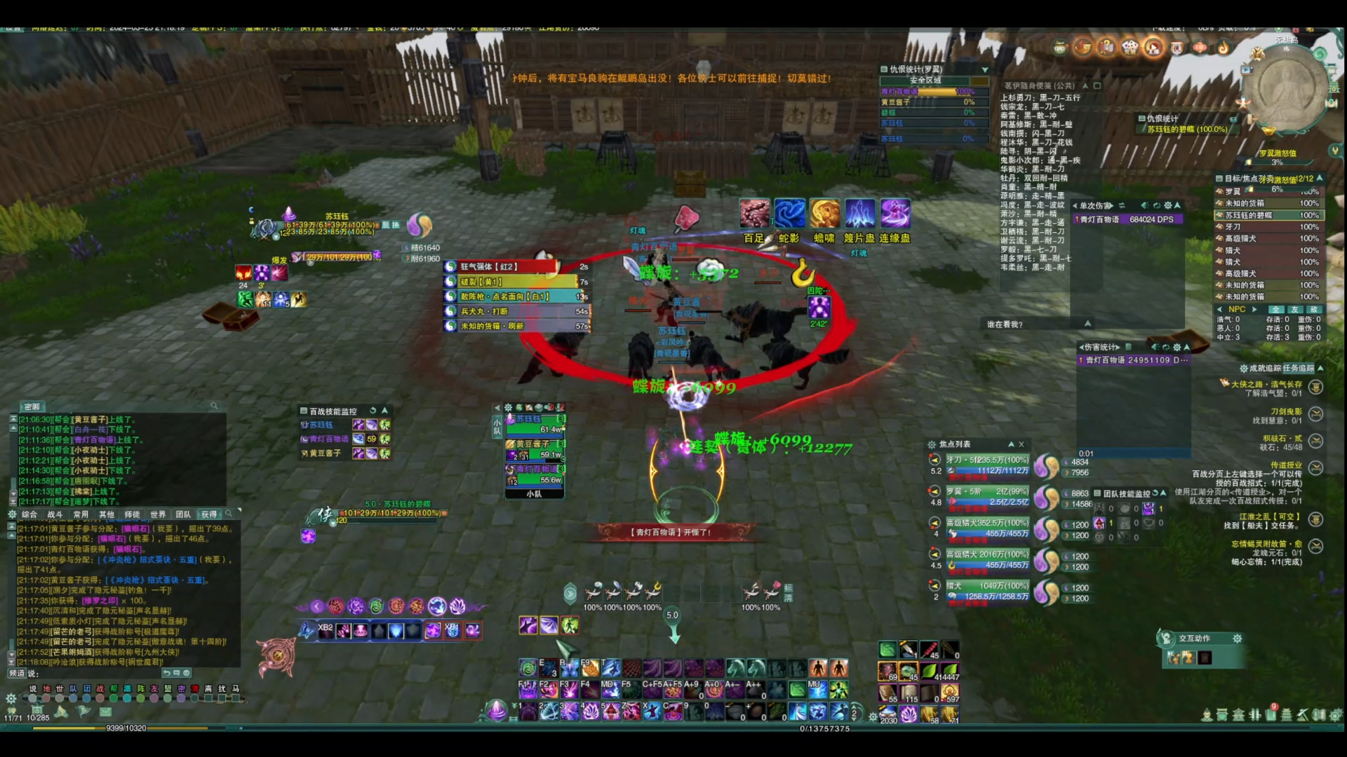 剑网三-百战异闻录-亲友局翻车版实录