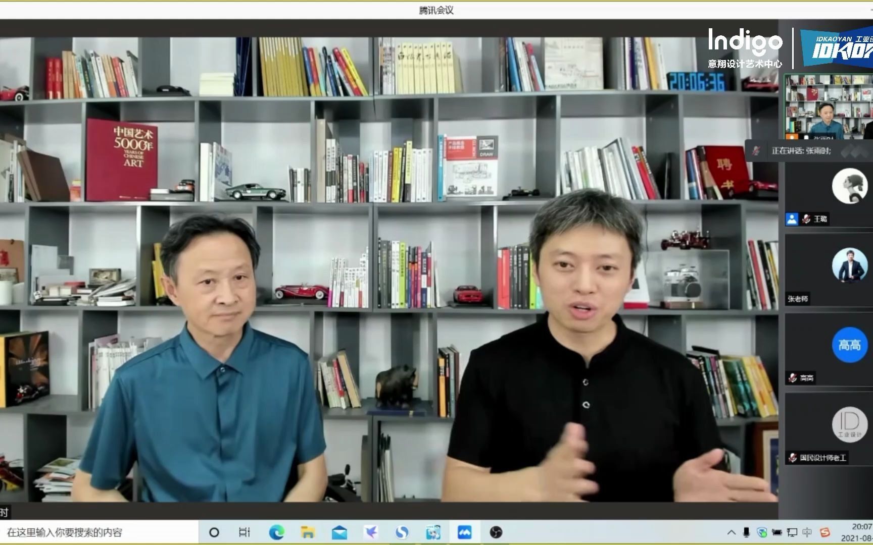 手绘大神scott robertson在中国的第一场直播