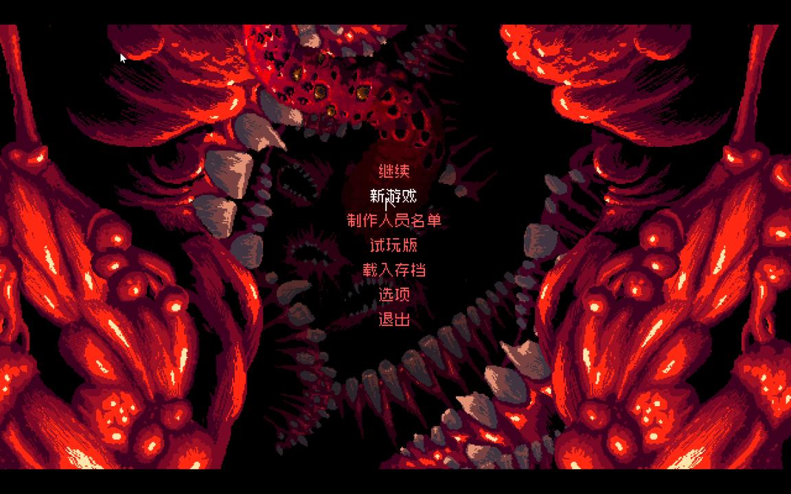 【carrion】01-关于一只聪明但路痴的红怪(军事废料场-巨型珊瑚礁)