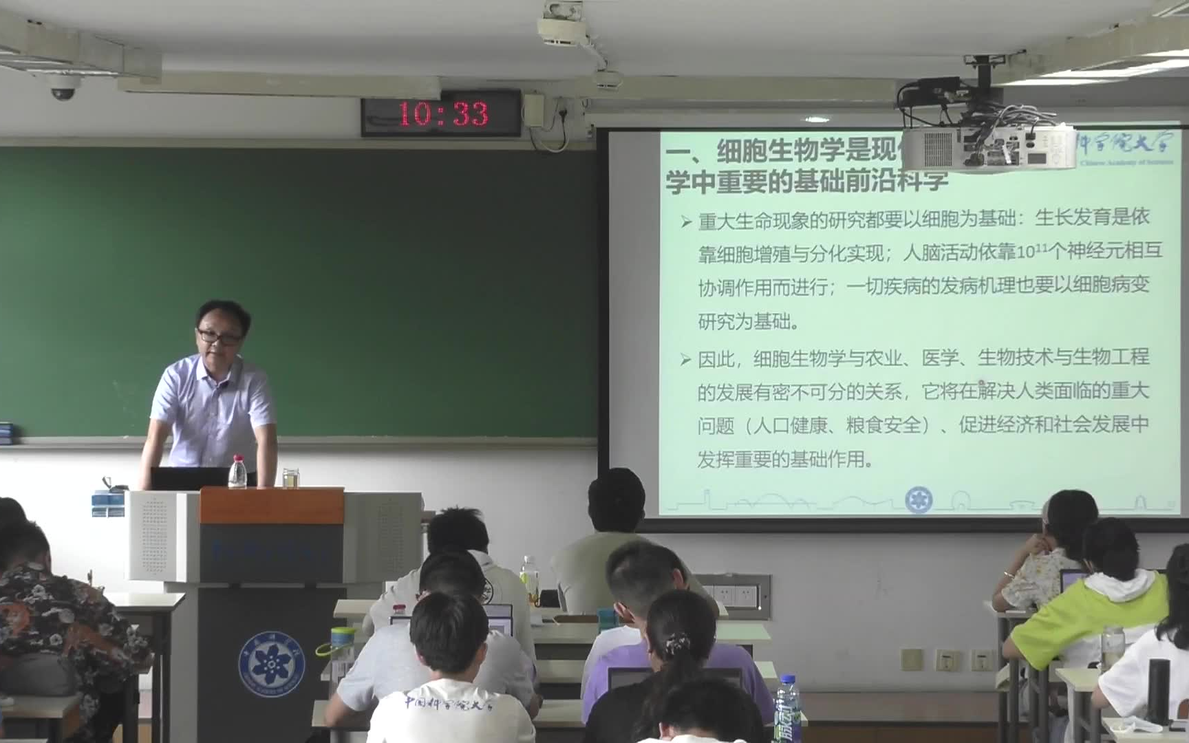 [图]细胞生物学-中国科学院大学