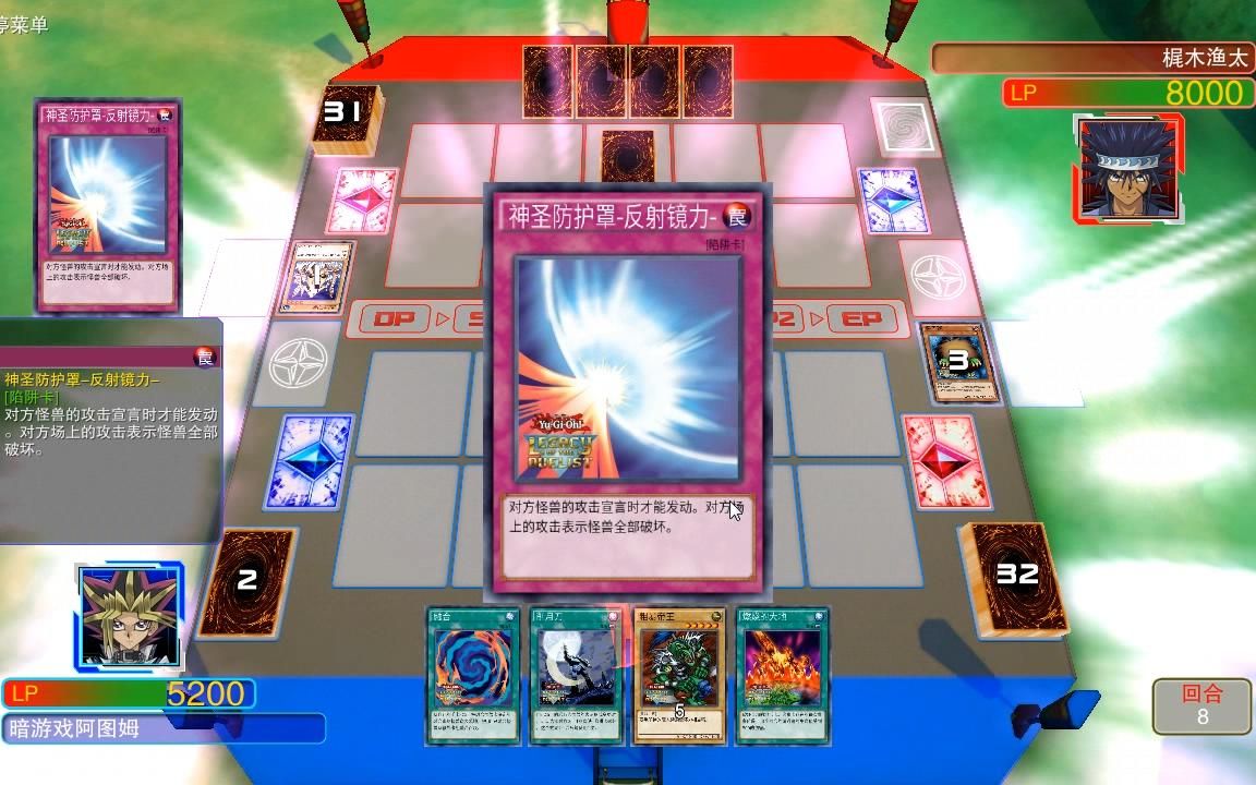 【yu】《游戏王:决斗者遗产》视频解说 第二期 圣防