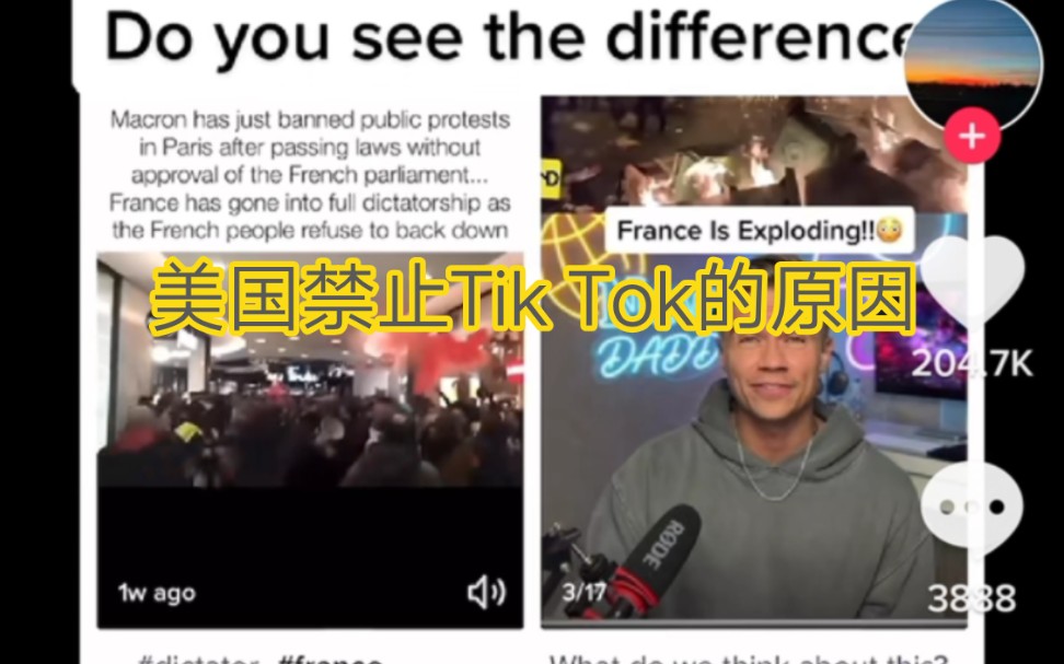 这就是为什么美国要禁止tiktok(国际版抖音)的原因❗❗哔哩哔哩bilibili