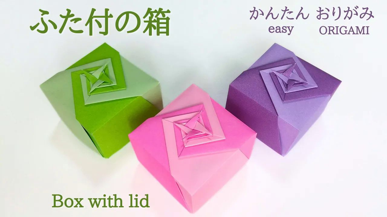 【juns origami】花朵盖子盒子折纸教程