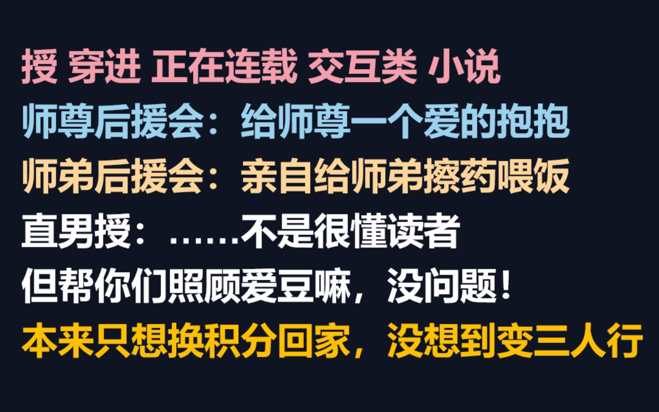 【耽推】高冷师尊邪魅师弟…等等,我不是直男嘛哔哩哔哩bilibili