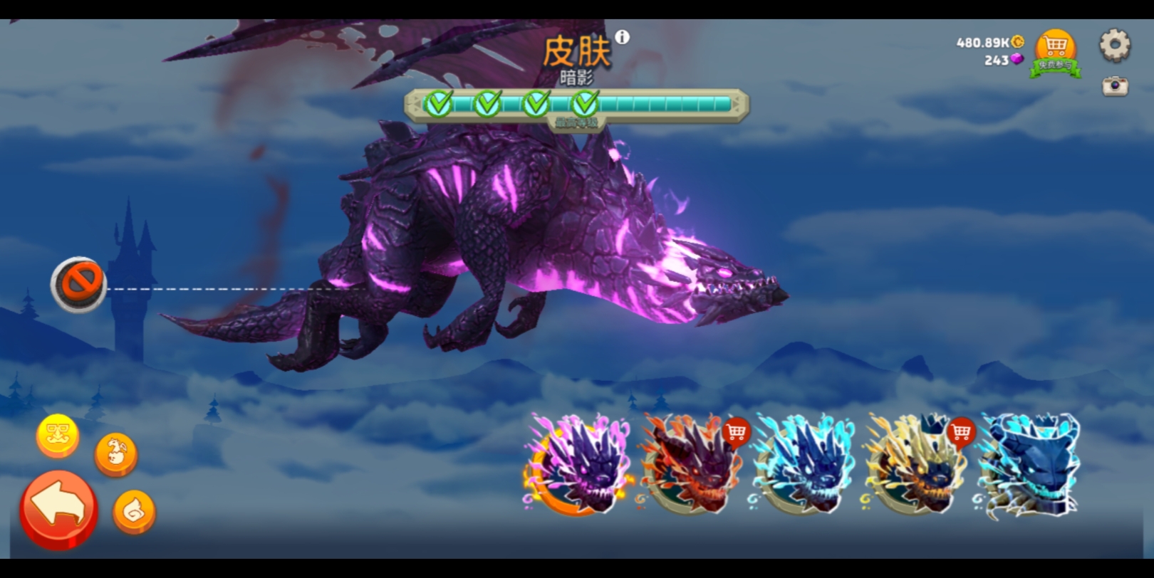 饥饿龙 暗影 皮肤展示要素一 龙要素二 章鱼怪