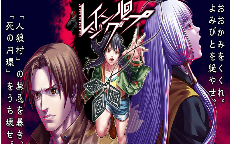 【人狼村之谜レイジングループ】普通模式 全结局(无解说)