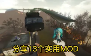 Descargar video: 【求生之路2】13个提升游戏性的MOD