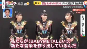 Скачать видео: Babymetal interview on Fuji TV めざまし8