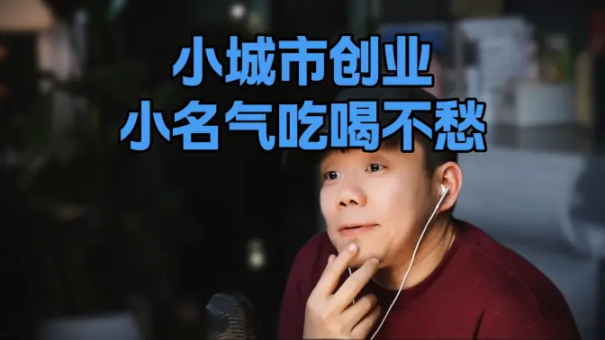 Doing Business in a Small City: Not Engaging in Social Media is Essentially Equivalent to Waiting to Die