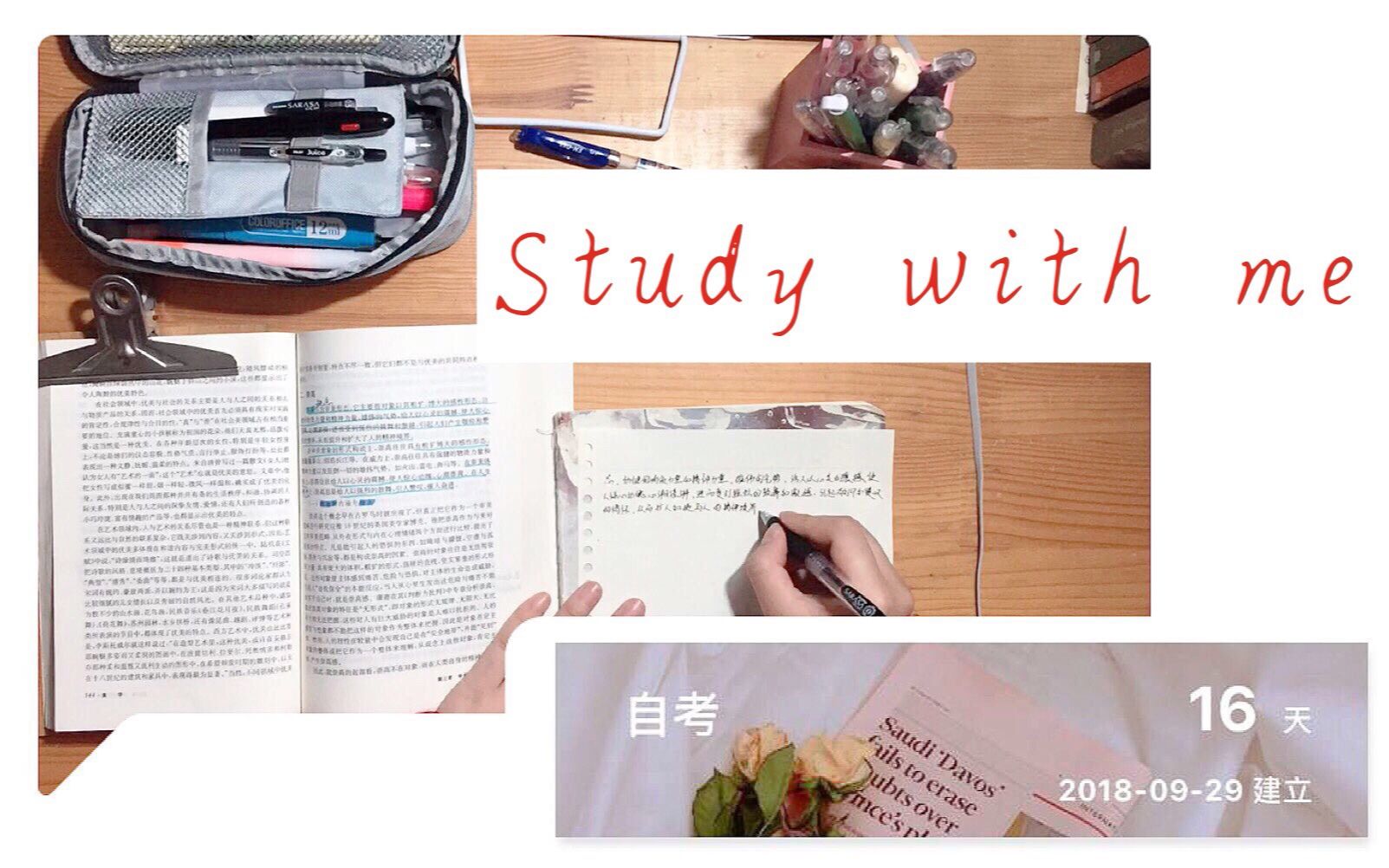 「Study account」5h / 人们来来去去,紧抱着各人的命运——《船舶和我们》陈敬容哔哩哔哩bilibili