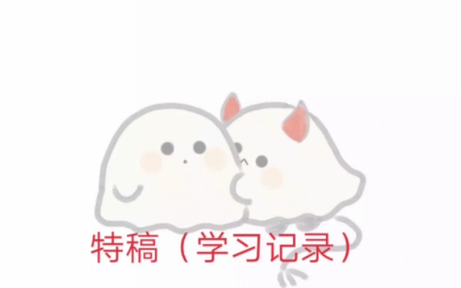 新闻写作(特高 消息 干货满满)哔哩哔哩bilibili