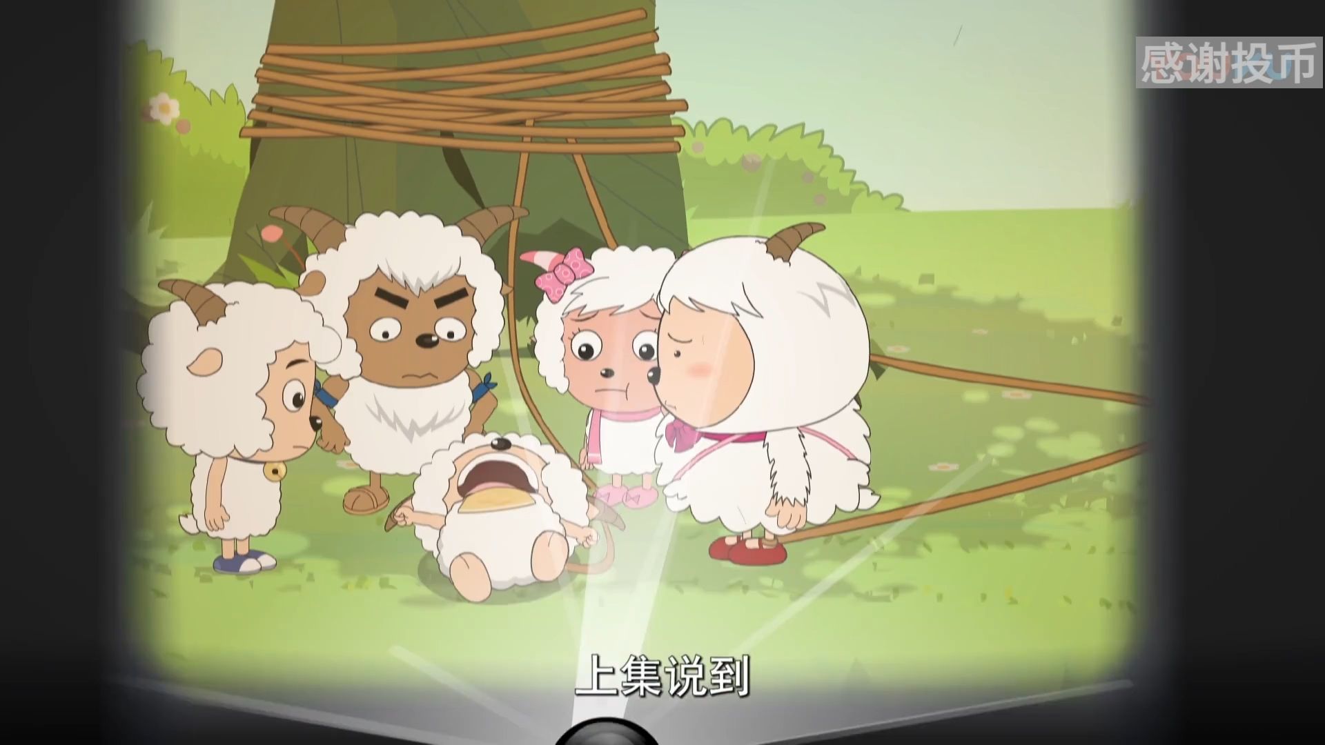 羊羊运动会 12 完美一跳