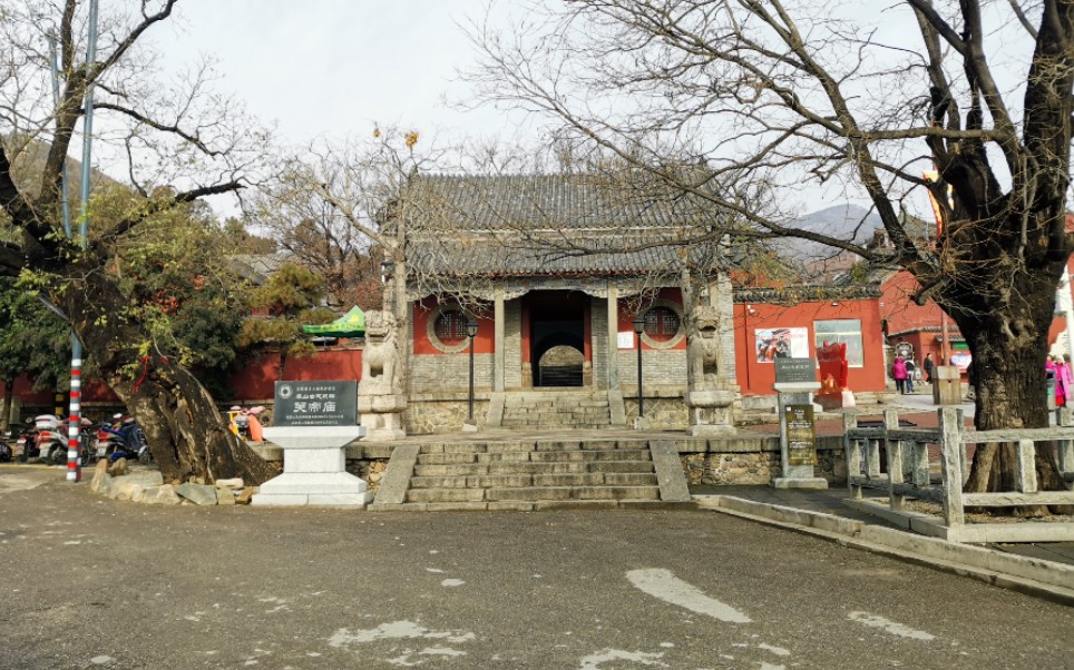 泰山脚下关帝庙,聊聊关二爷为何能成为武圣人_哔哩哔哩_bilibili