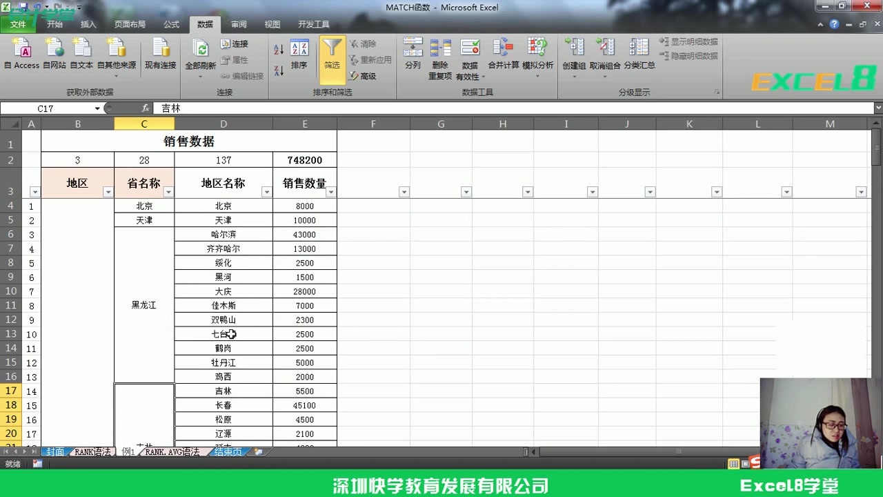 excel财务公式大全出纳常用excel表格excel财务应用题材哔哩哔哩bilibili