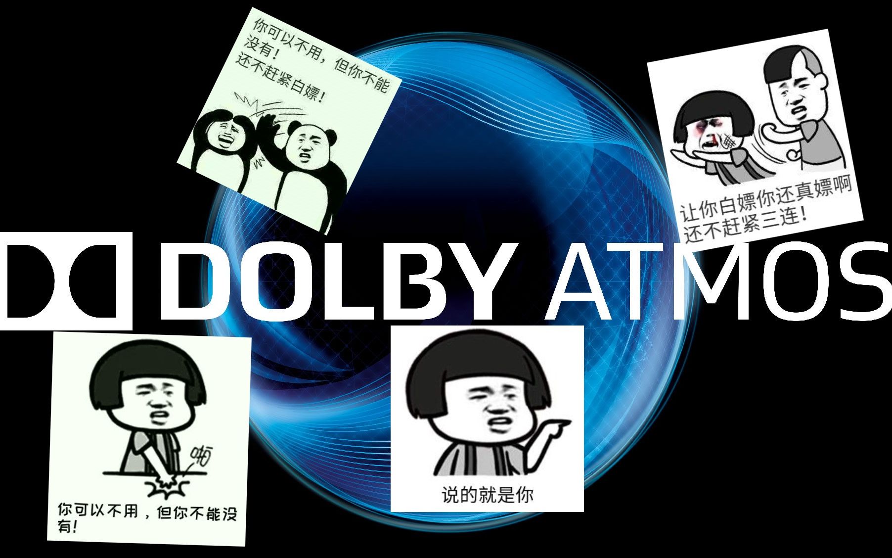 [图]杜比全景声，你可以不用，但不能没有【杜比全景声-Dolby atmos】两分钟安装，教程简单无需重启