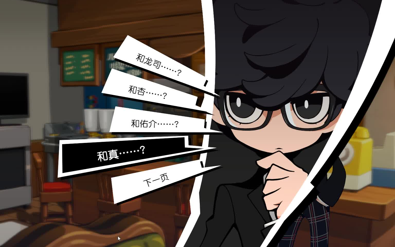 【p5t】周可儿对大伙的结婚幻想(大草)