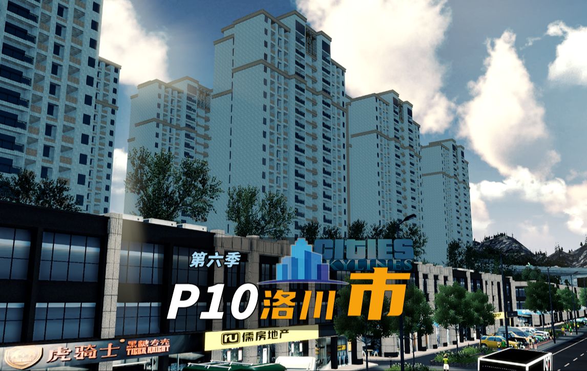 《都市天际线》P10:金山经济技术开发区初见规模,准备迈向大都市!哔哩哔哩bilibili