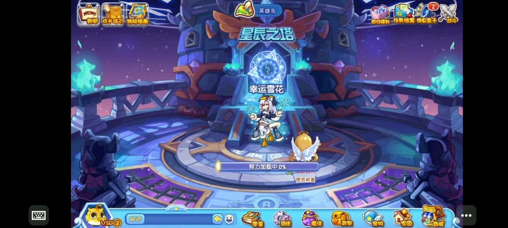 洛克王国星辰塔碧水单过水瓶座