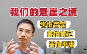 Download Video: 人生的路越走越窄，既怪你也不怪你。