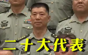 Скачать видео: “卫国戍边英雄团长”——祁发宝当选二十大代表