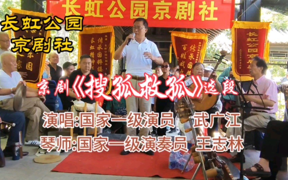 著名演员武广江&著名琴师王志林,长虹公园为戏迷演出,掌声雷动哔哩哔哩bilibili