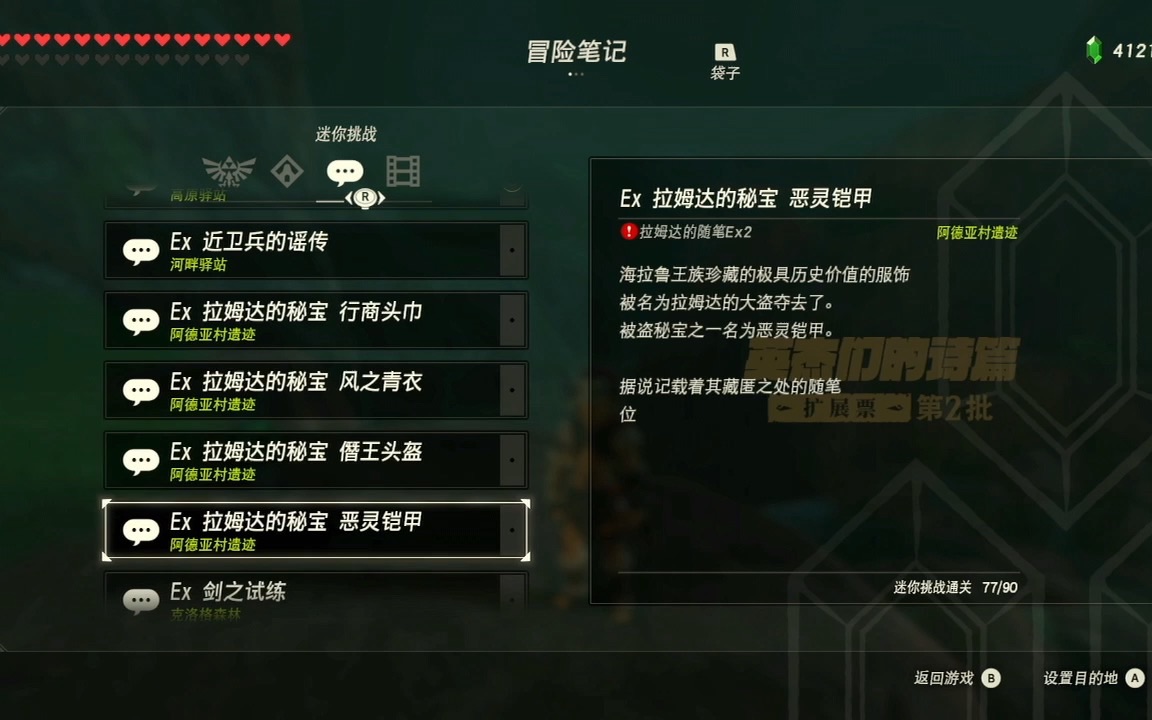 幻影盖侬套-ex拉姆达的秘宝&恶灵铠甲