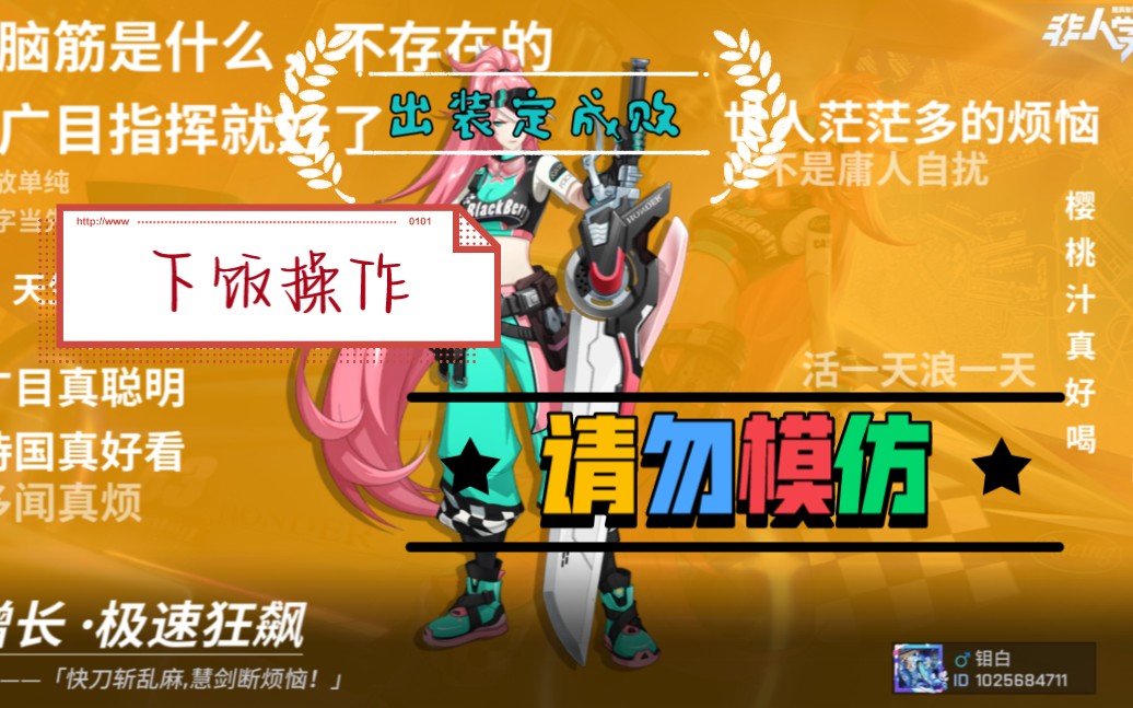 活动  【钼白/非人学园】增长:你别把我当体术英雄玩啊