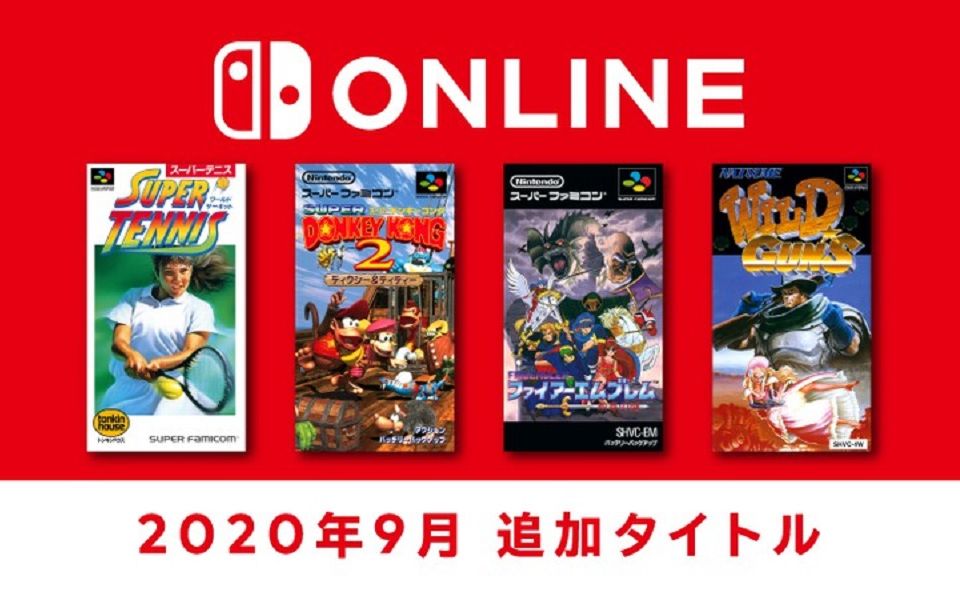 [图]Switch Online 9月新增会免游戏：《火焰纹章：纹章之谜》、《超级大金刚2》等4作