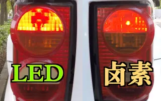 Led车灯diy 哔哩哔哩 Bilibili