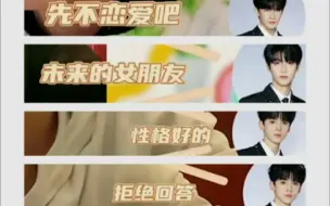 Download Video: 【TF家族】如果选一个人恋爱，你选择?三代喜欢女生类型!