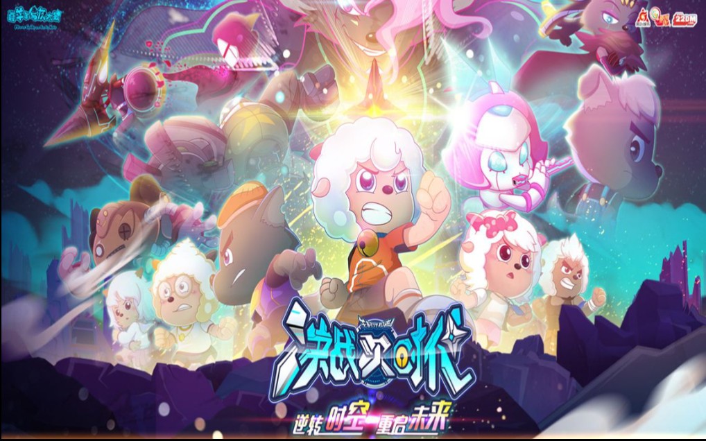 决战次时代第60集再见