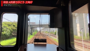 4k60fps前面展望 三角線 鹿児島本線特急a列車で行こう三角 熊本 哔哩哔哩 つロ干杯 Bilibili