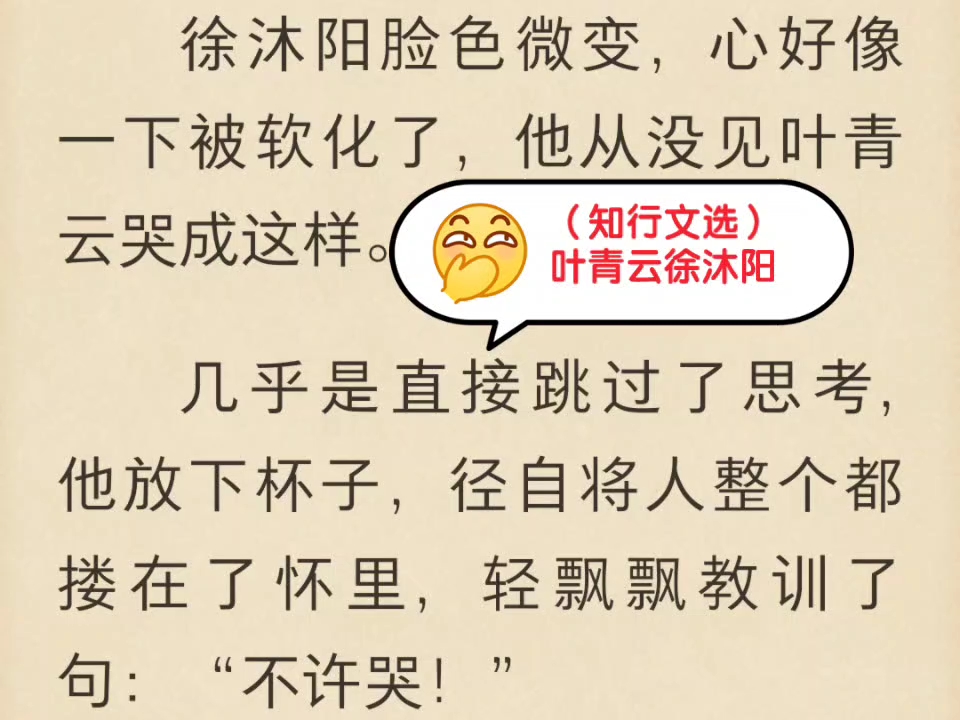 花路入溪口《叶青云徐沐阳》又名《徐沐阳叶青云》