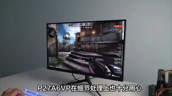 下载视频: 泰坦军团电竞显示器P27A6VP质量说明，我后悔买晚了