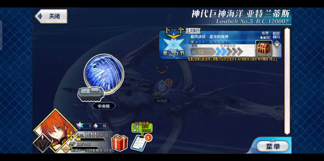 fgo真体机神降临2