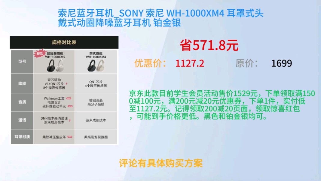 【省571.8元】索尼蓝牙耳机SONY 索尼 WH1000XM4 耳罩式头戴式动圈降噪蓝牙耳机 铂金银哔哩哔哩bilibili