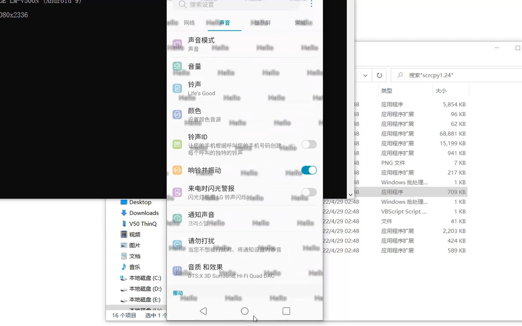 Android系统使用ADB shell添加水印哔哩哔哩bilibili