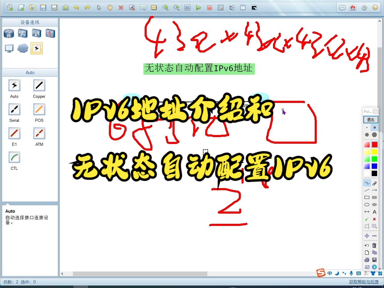 IPv6地址介绍和无状态自动配置IPv6地址哔哩哔哩bilibili