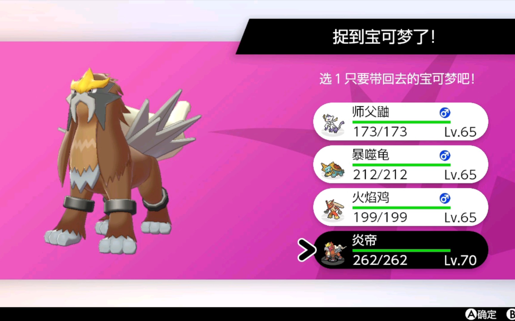 【宝可梦剑盾】极巨大冒险 150次出闪光炎帝结束坐牢