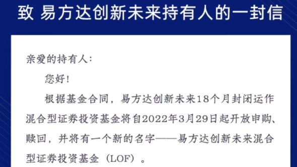 来看看易方达基金财富号为你发来的致投资者信哔哩哔哩bilibili