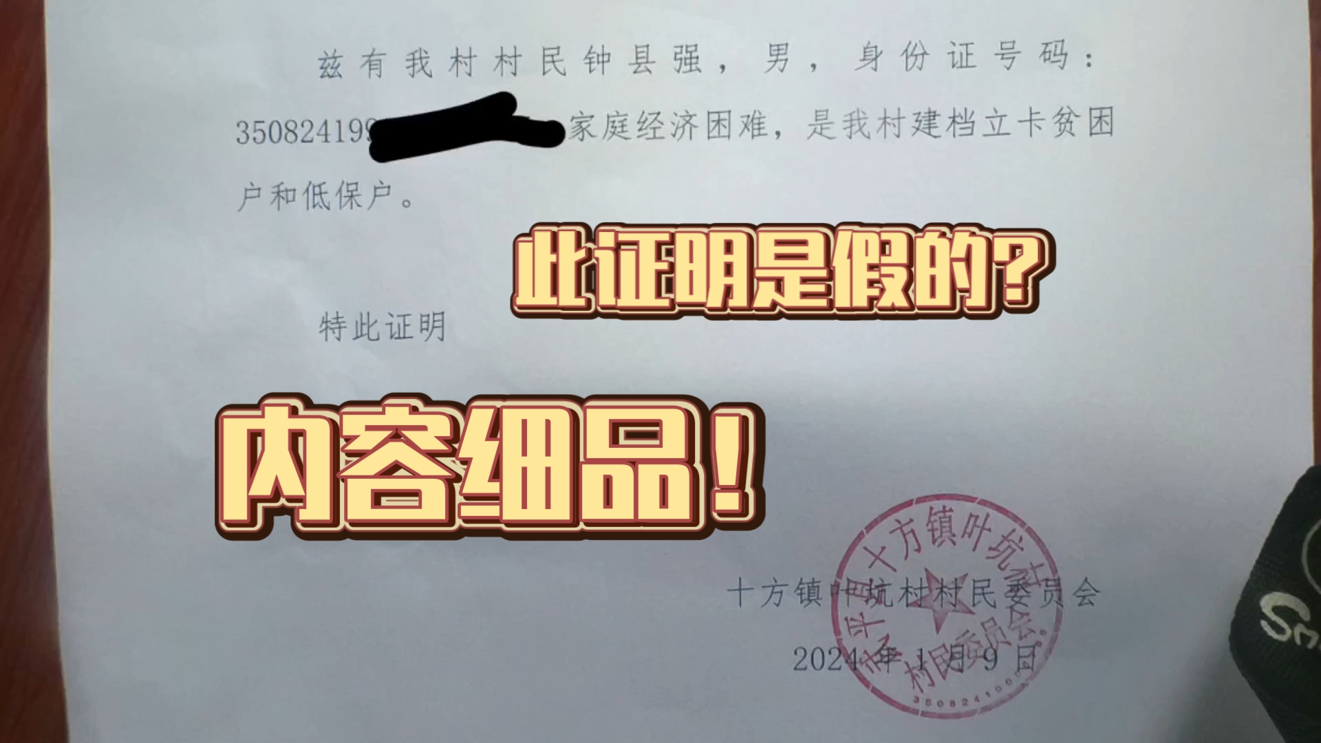 帮我看看,这个印章落款是真的假的?低保户的我,在行善!哔哩哔哩bilibili