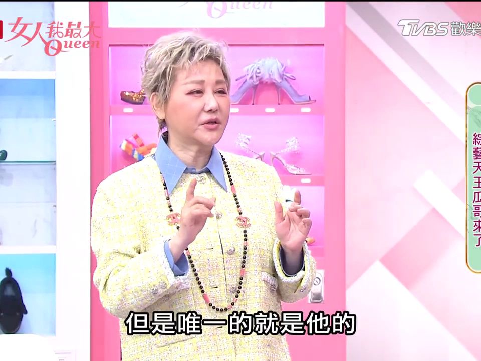 女人我最大20240227 综艺大神来了!欢迎瓜哥莅临 p (7)