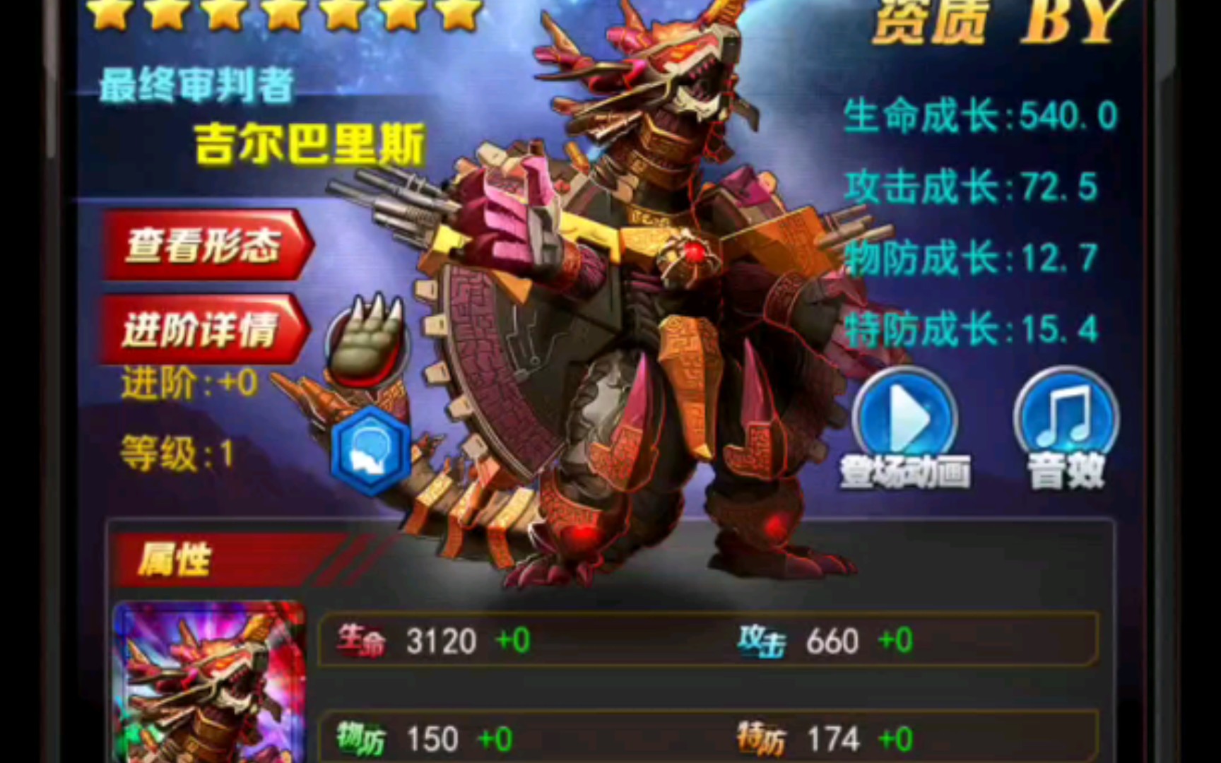 聊聊新版吉尔巴里斯黑龙