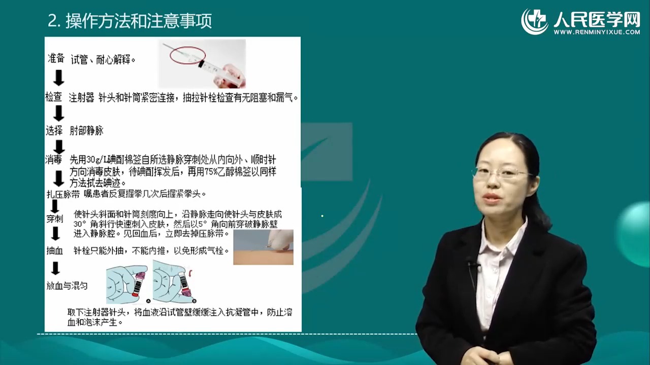 【人民医学网】2025临床检验技师考试视频 考点精讲班 临床医学检验哔哩哔哩bilibili