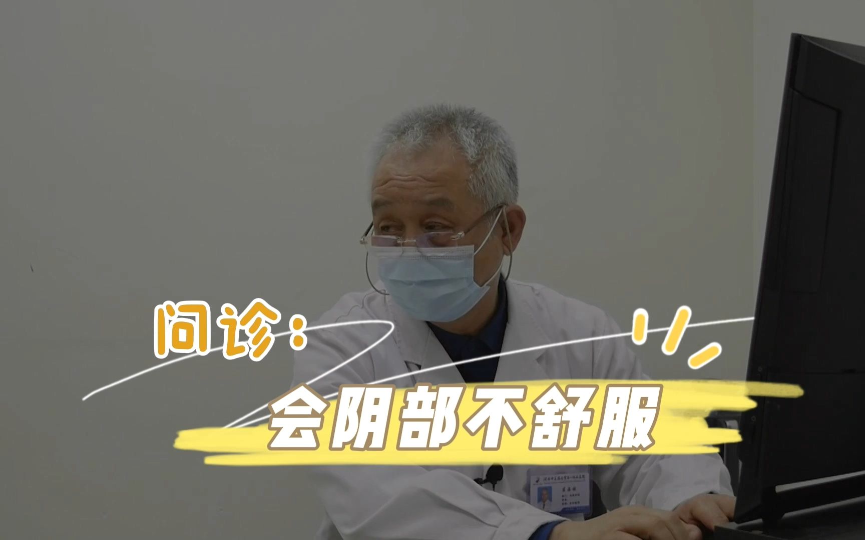 女子会阴部疼痛4个月怀疑尿道口有息肉却被疫情挡住求医路