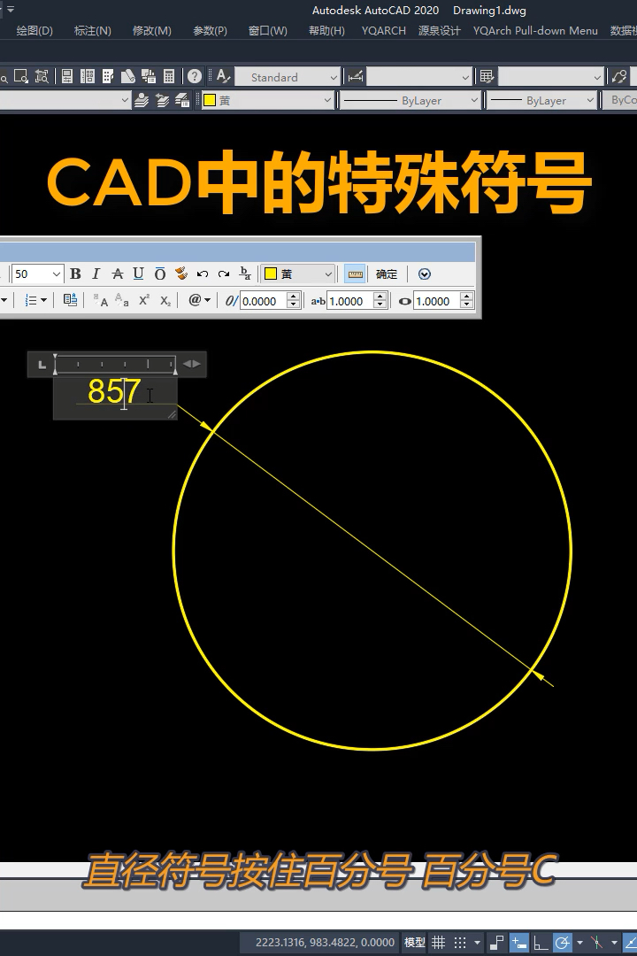 CAD中的特殊符号,如何输入?哔哩哔哩bilibili