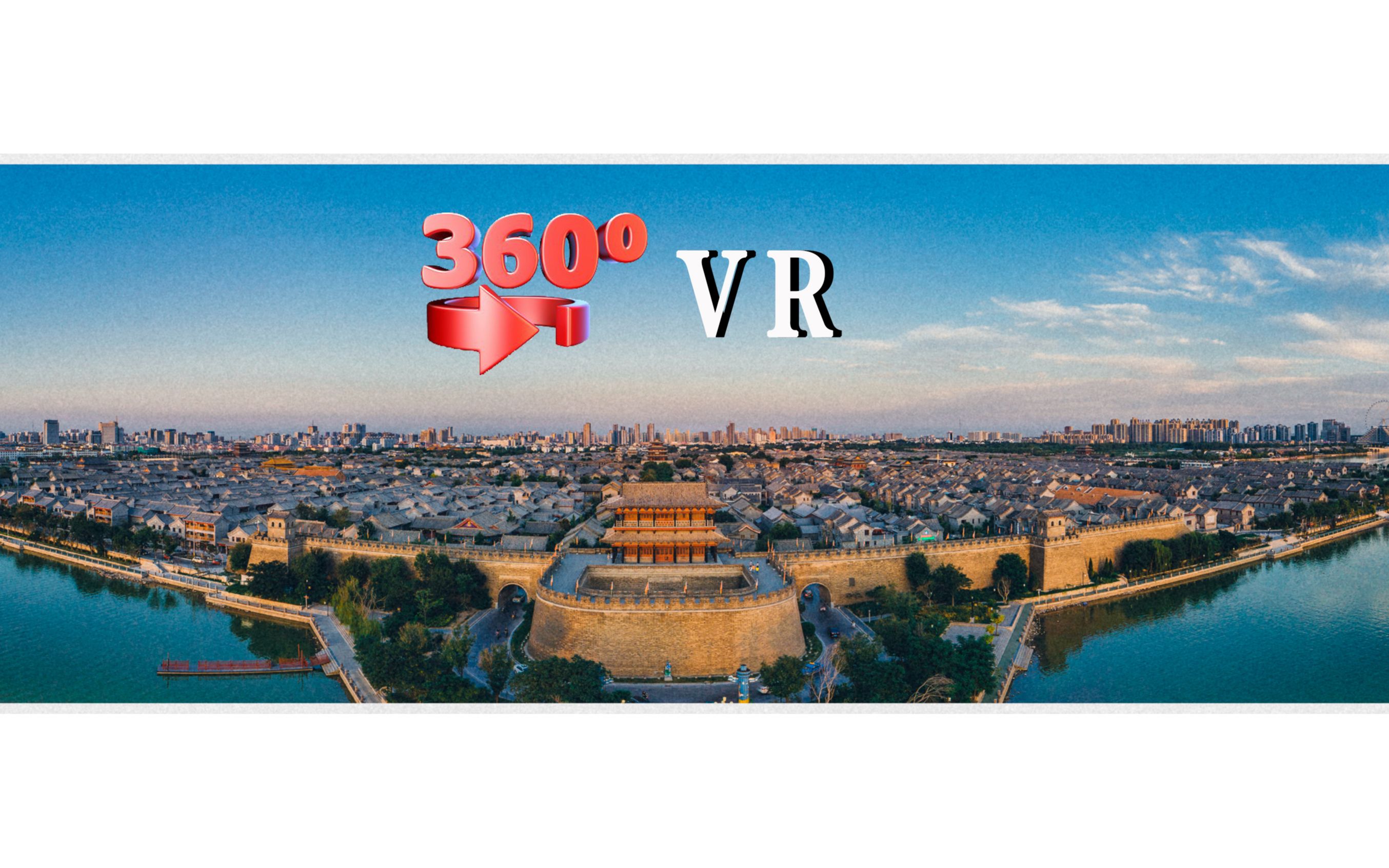 【360ⰖR 】京杭大运河聊城段——东昌湖风景区哔哩哔哩bilibili