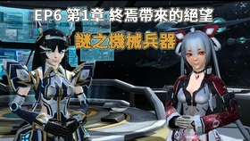 作业用bgm Pso2 Ep4 东京bgm 哔哩哔哩 つロ干杯 Bilibili