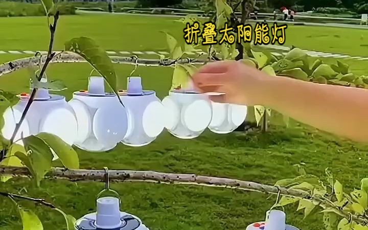 这个太阳能充电折叠足球灯,白天充一会电,可以管一晚上